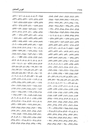 الدر المنثور في التفسير بالمأثور للإمام السيوطي 16،17