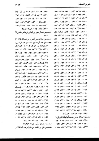 الدر المنثور في التفسير بالمأثور للإمام السيوطي 16،17