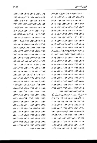 الدر المنثور في التفسير بالمأثور للإمام السيوطي 16،17