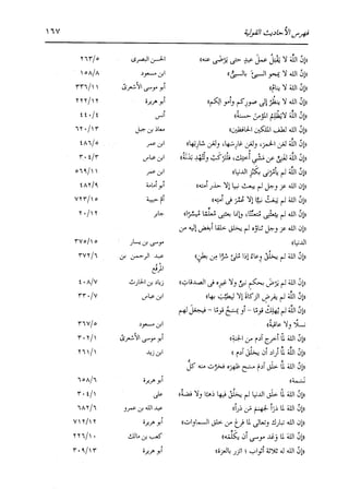 الدر المنثور في التفسير بالمأثور للإمام السيوطي 16،17