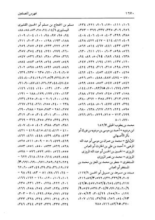 الدر المنثور في التفسير بالمأثور للإمام السيوطي 16،17