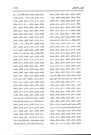 الدر المنثور في التفسير بالمأثور للإمام السيوطي 16،17