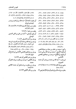 الدر المنثور في التفسير بالمأثور للإمام السيوطي 16،17