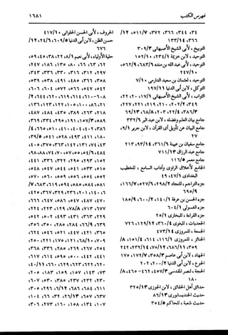 الدر المنثور في التفسير بالمأثور للإمام السيوطي 16،17