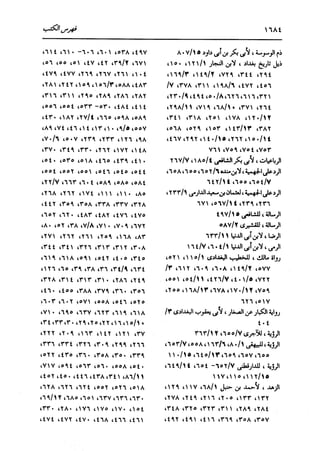 الدر المنثور في التفسير بالمأثور للإمام السيوطي 16،17