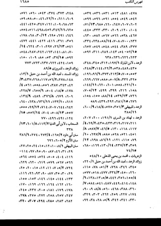 الدر المنثور في التفسير بالمأثور للإمام السيوطي 16،17