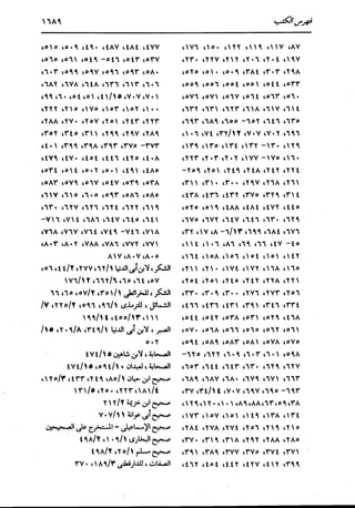 الدر المنثور في التفسير بالمأثور للإمام السيوطي 16،17