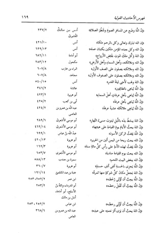 الدر المنثور في التفسير بالمأثور للإمام السيوطي 16،17