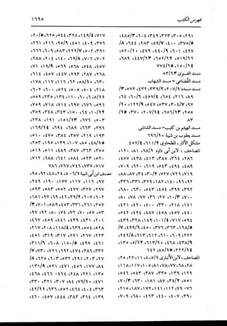 الدر المنثور في التفسير بالمأثور للإمام السيوطي 16،17