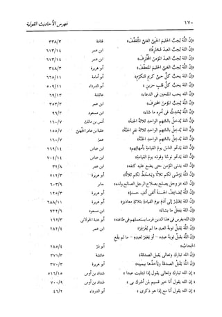 الدر المنثور في التفسير بالمأثور للإمام السيوطي 16،17