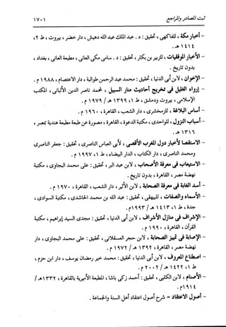 الدر المنثور في التفسير بالمأثور للإمام السيوطي 16،17