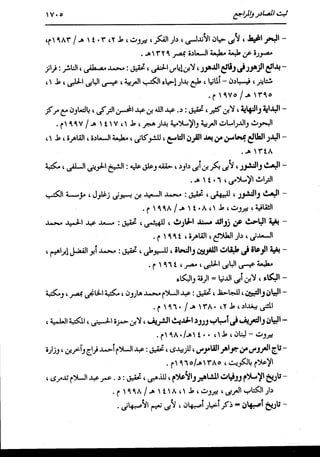 الدر المنثور في التفسير بالمأثور للإمام السيوطي 16،17