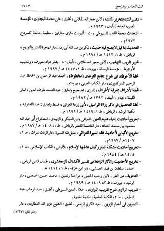 الدر المنثور في التفسير بالمأثور للإمام السيوطي 16،17