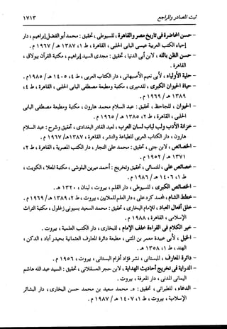 الدر المنثور في التفسير بالمأثور للإمام السيوطي 16،17