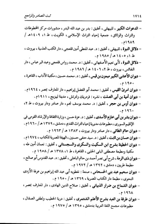 الدر المنثور في التفسير بالمأثور للإمام السيوطي 16،17
