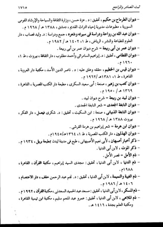 الدر المنثور في التفسير بالمأثور للإمام السيوطي 16،17