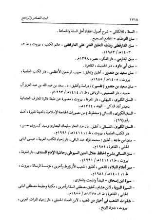 الدر المنثور في التفسير بالمأثور للإمام السيوطي 16،17