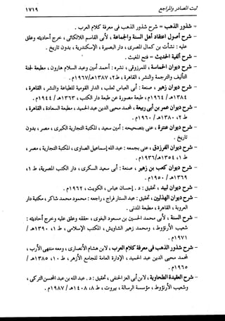 الدر المنثور في التفسير بالمأثور للإمام السيوطي 16،17