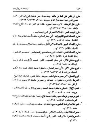 الدر المنثور في التفسير بالمأثور للإمام السيوطي 16،17