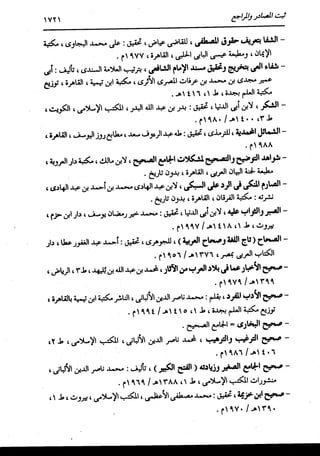 الدر المنثور في التفسير بالمأثور للإمام السيوطي 16،17