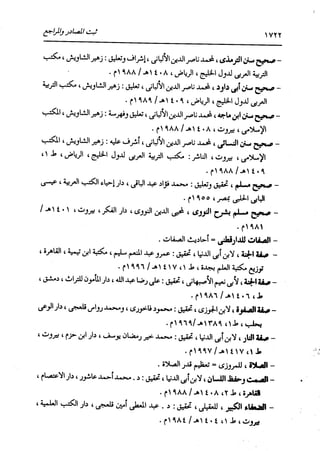 الدر المنثور في التفسير بالمأثور للإمام السيوطي 16،17
