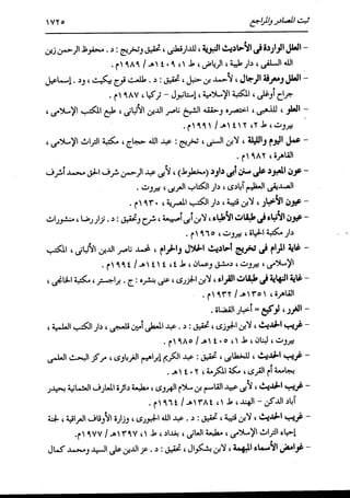 الدر المنثور في التفسير بالمأثور للإمام السيوطي 16،17