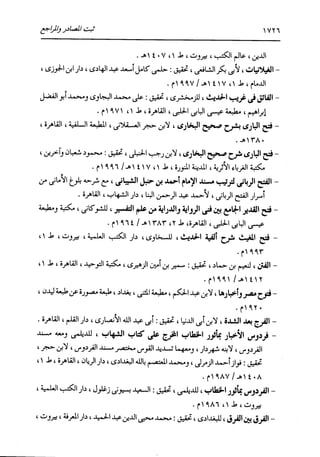الدر المنثور في التفسير بالمأثور للإمام السيوطي 16،17