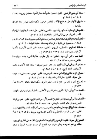 الدر المنثور في التفسير بالمأثور للإمام السيوطي 16،17