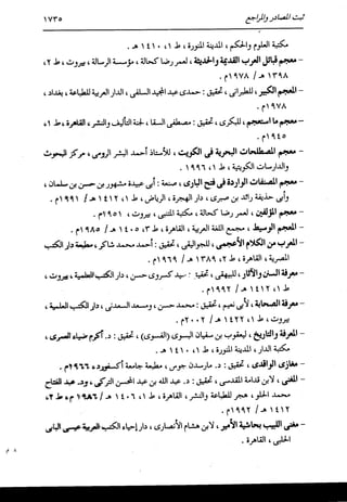 الدر المنثور في التفسير بالمأثور للإمام السيوطي 16،17