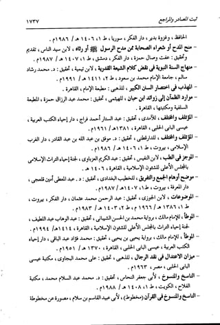 الدر المنثور في التفسير بالمأثور للإمام السيوطي 16،17