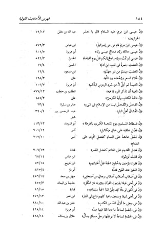 الدر المنثور في التفسير بالمأثور للإمام السيوطي 16،17