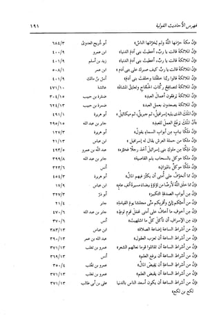 الدر المنثور في التفسير بالمأثور للإمام السيوطي 16،17