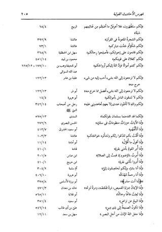 الدر المنثور في التفسير بالمأثور للإمام السيوطي 16،17