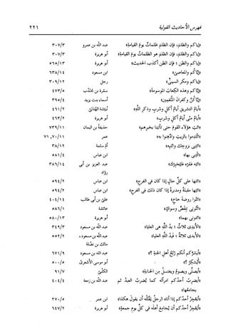 الدر المنثور في التفسير بالمأثور للإمام السيوطي 16،17