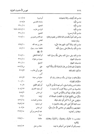 الدر المنثور في التفسير بالمأثور للإمام السيوطي 16،17