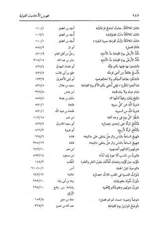 الدر المنثور في التفسير بالمأثور للإمام السيوطي 16،17