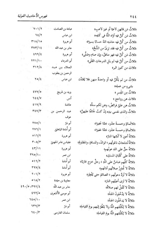 الدر المنثور في التفسير بالمأثور للإمام السيوطي 16،17