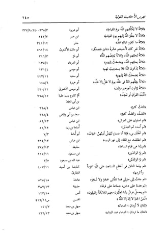 الدر المنثور في التفسير بالمأثور للإمام السيوطي 16،17