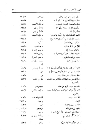 الدر المنثور في التفسير بالمأثور للإمام السيوطي 16،17