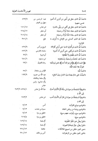 الدر المنثور في التفسير بالمأثور للإمام السيوطي 16،17