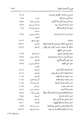 الدر المنثور في التفسير بالمأثور للإمام السيوطي 16،17