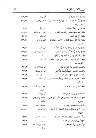 الدر المنثور في التفسير بالمأثور للإمام السيوطي 16،17