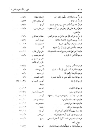 الدر المنثور في التفسير بالمأثور للإمام السيوطي 16،17