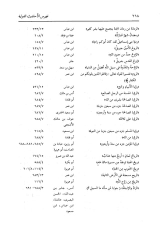الدر المنثور في التفسير بالمأثور للإمام السيوطي 16،17