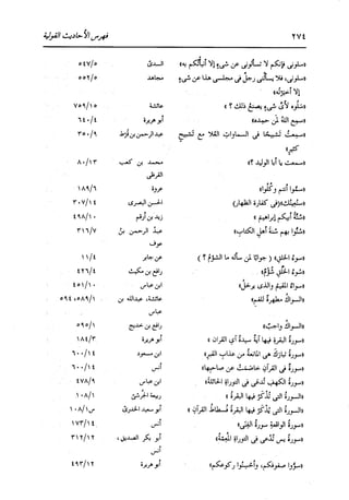 الدر المنثور في التفسير بالمأثور للإمام السيوطي 16،17