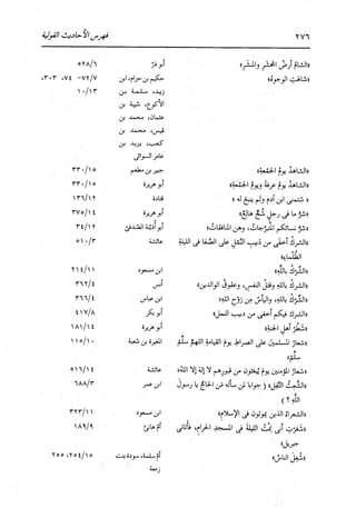الدر المنثور في التفسير بالمأثور للإمام السيوطي 16،17