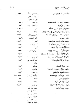الدر المنثور في التفسير بالمأثور للإمام السيوطي 16،17
