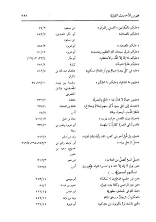 الدر المنثور في التفسير بالمأثور للإمام السيوطي 16،17