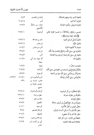 الدر المنثور في التفسير بالمأثور للإمام السيوطي 16،17