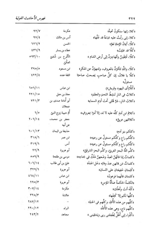 الدر المنثور في التفسير بالمأثور للإمام السيوطي 16،17
